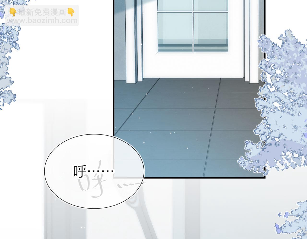 他一見我就搖尾巴 - 第4話 我會對你負責的(2/2) - 5