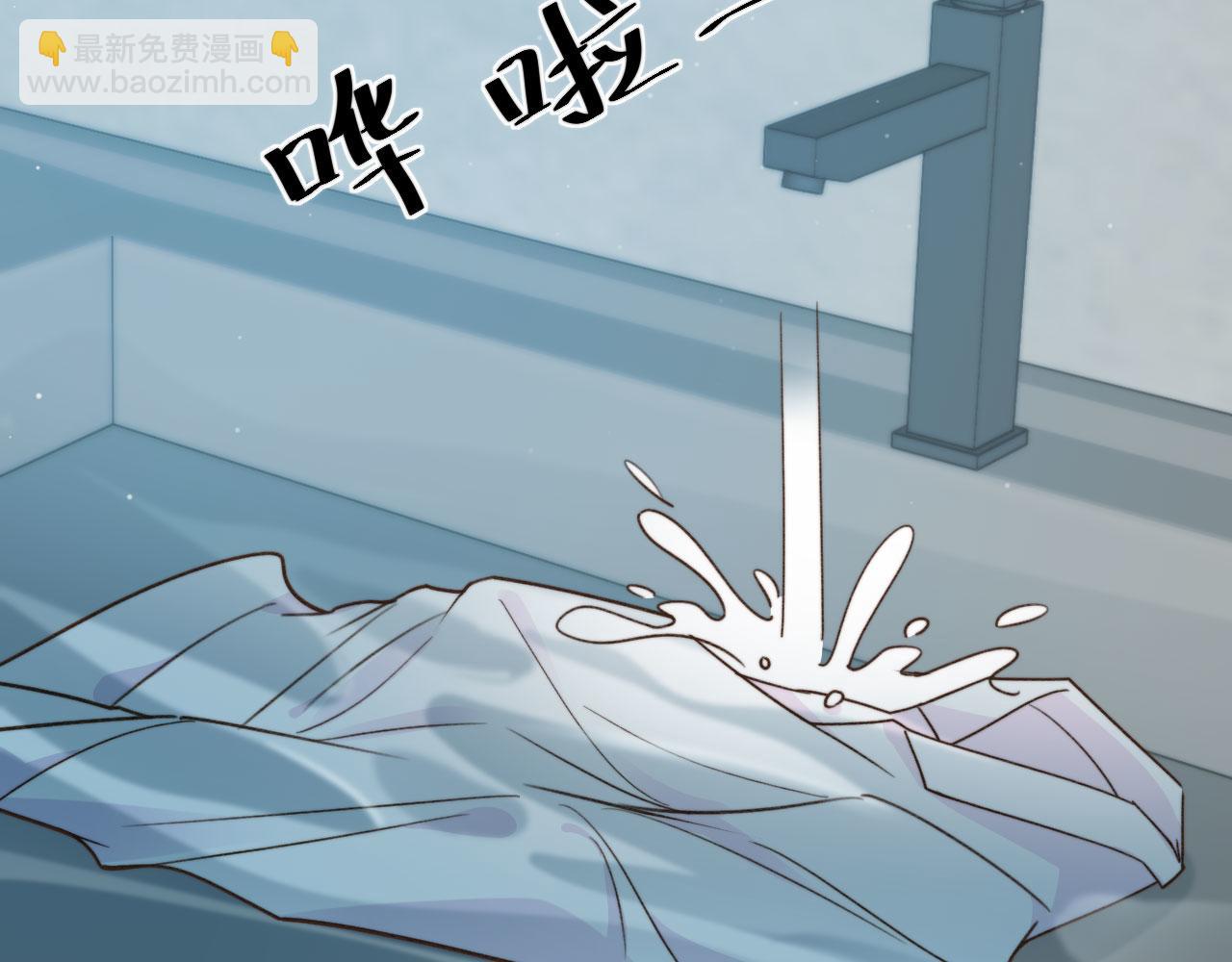 他一見我就搖尾巴 - 第4話 我會對你負責的(2/2) - 4