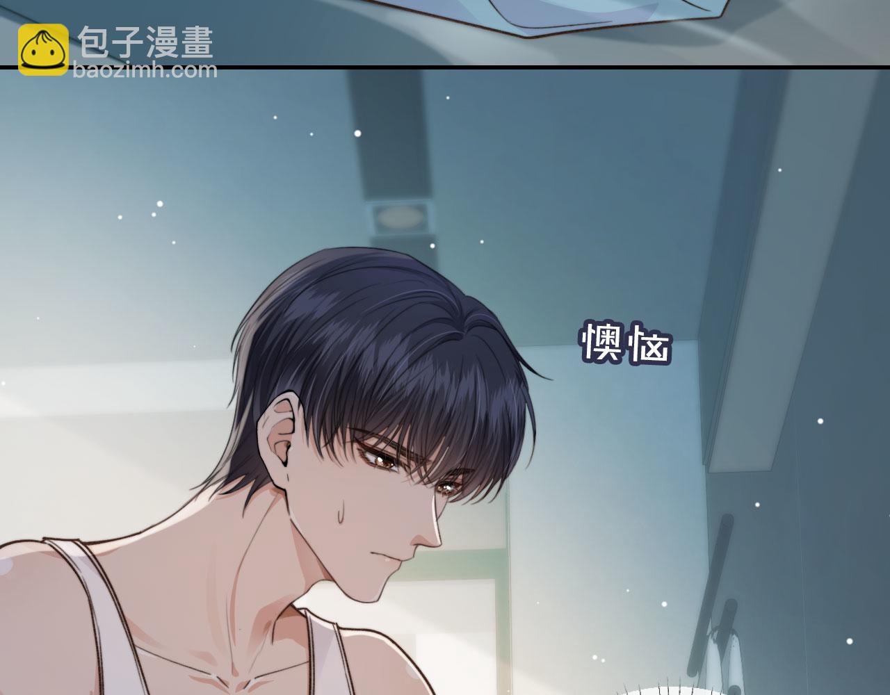 他一見我就搖尾巴 - 第4話 我會對你負責的(2/2) - 5