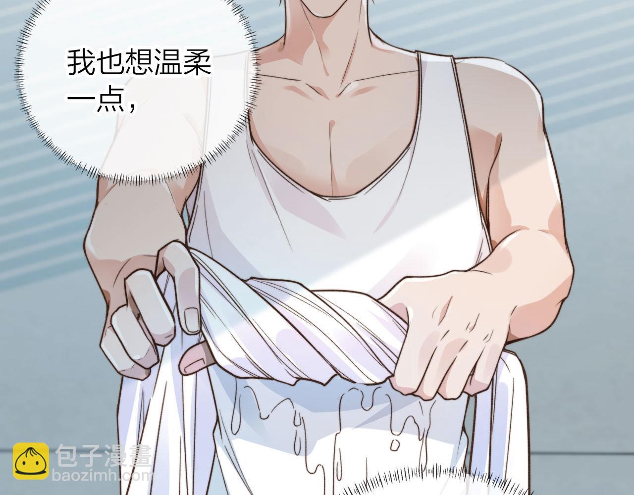 他一見我就搖尾巴 - 第4話 我會對你負責的(2/2) - 4