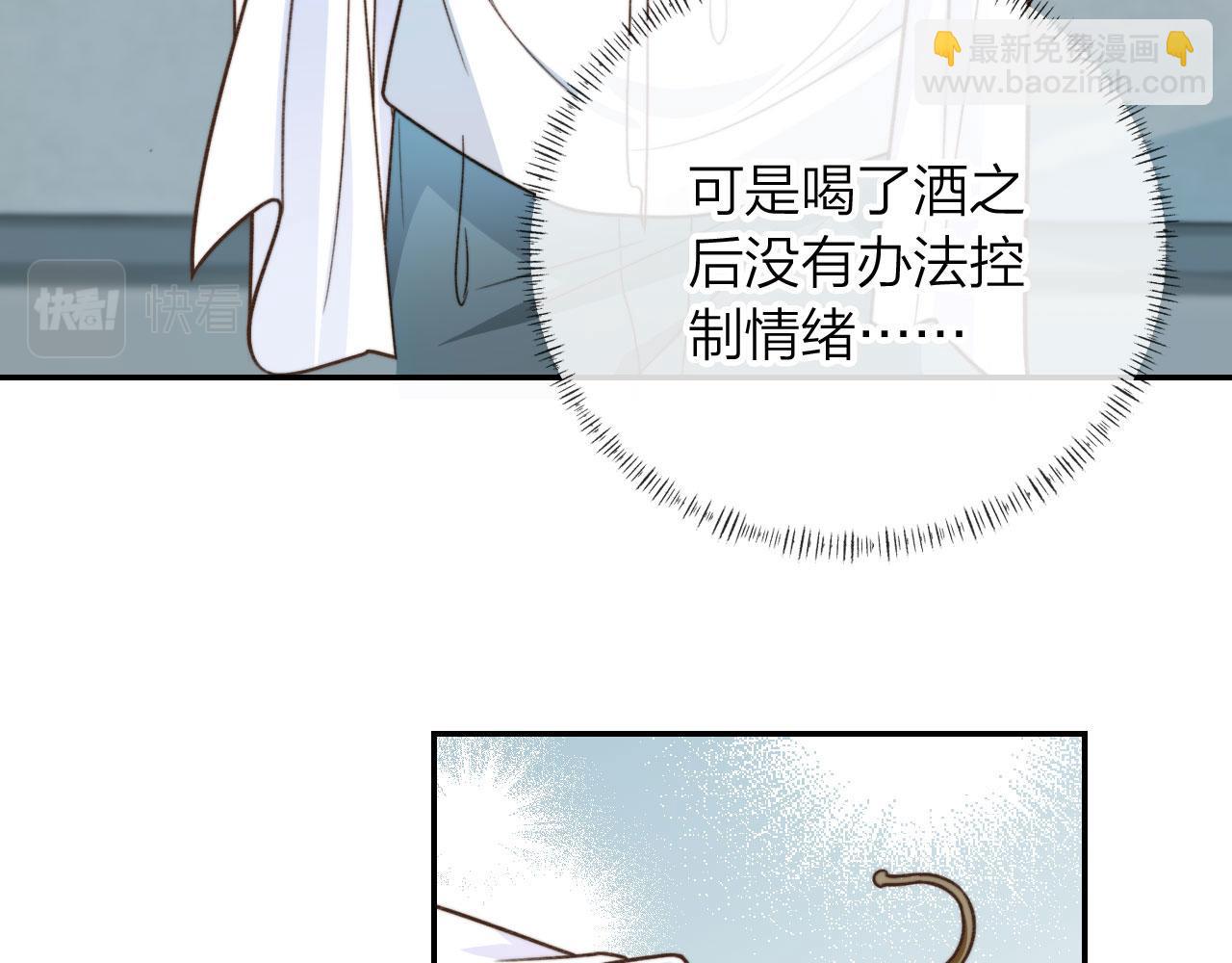 他一見我就搖尾巴 - 第4話 我會對你負責的(2/2) - 5