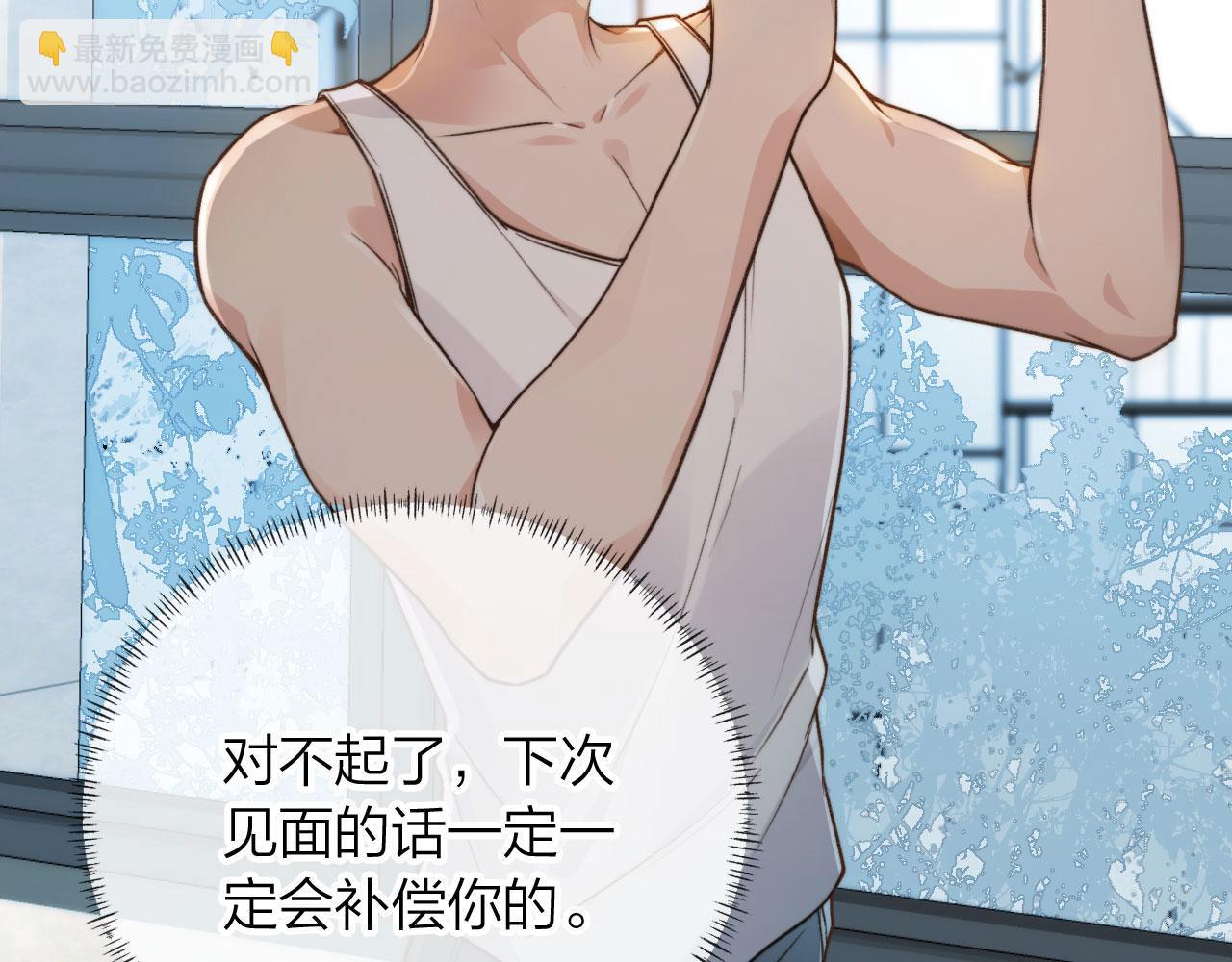 他一見我就搖尾巴 - 第4話 我會對你負責的(2/2) - 8