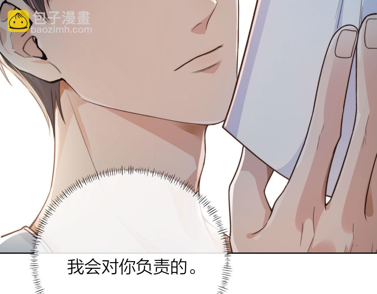 他一見我就搖尾巴 - 第4話 我會對你負責的(2/2) - 2