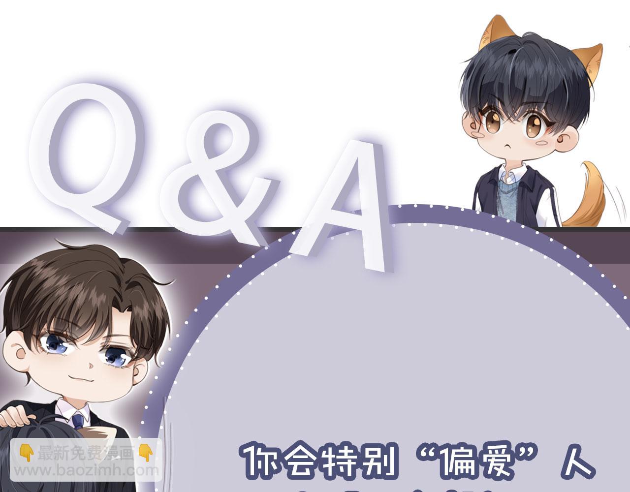 他一見我就搖尾巴 - 第4話 我會對你負責的(2/2) - 4