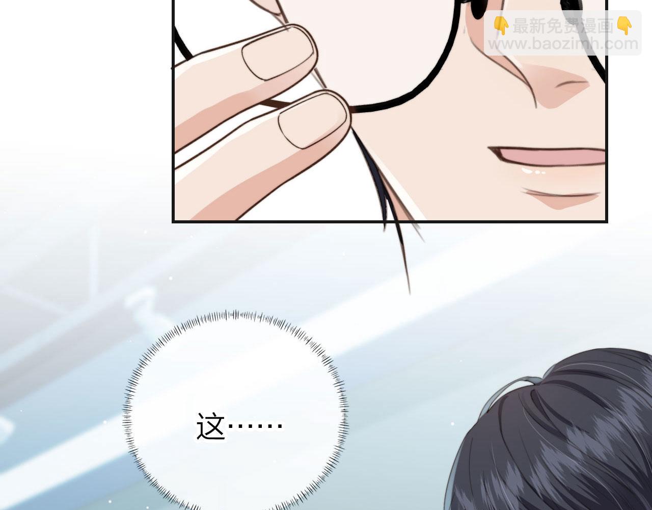 他一見我就搖尾巴 - 第4話 我會對你負責的(2/2) - 8