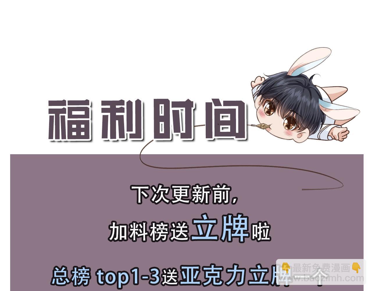 他一見我就搖尾巴 - 第4話 我會對你負責的(2/2) - 3