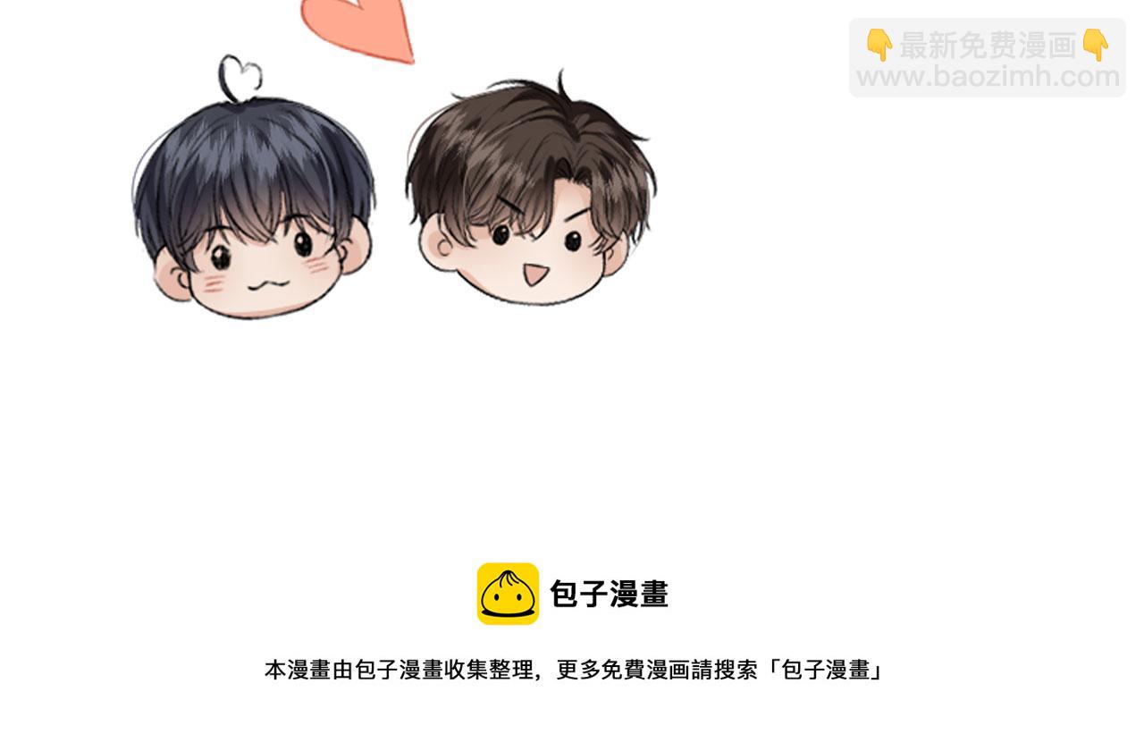 他一見我就搖尾巴 - 第4話 我會對你負責的(2/2) - 8