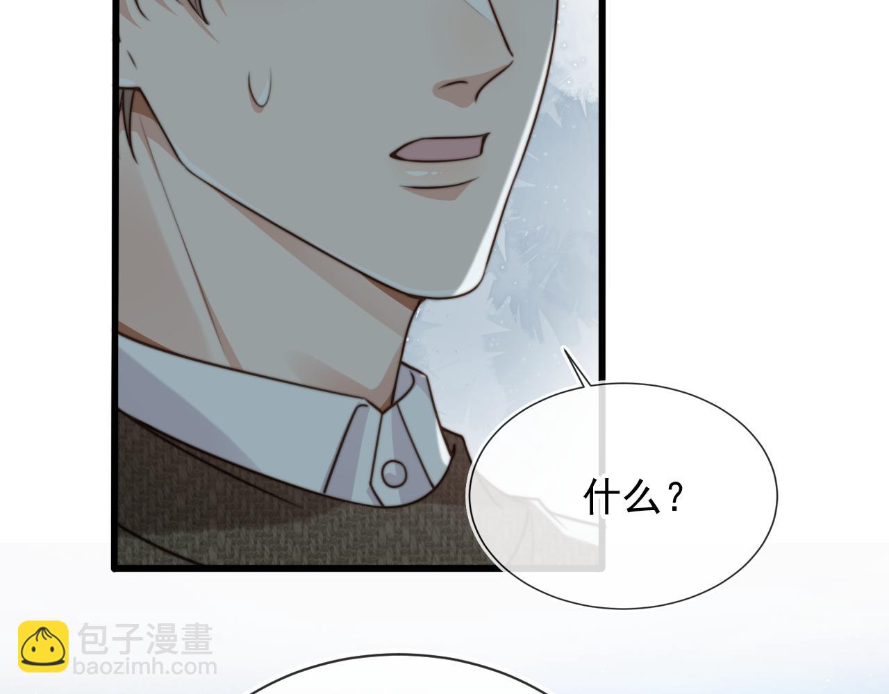 他一見我就搖尾巴 - 第60話 他是我的。(3/3) - 5