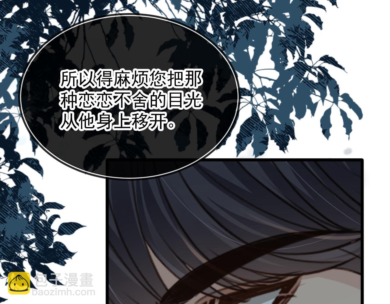 他一見我就搖尾巴 - 第60話 他是我的。(3/3) - 2