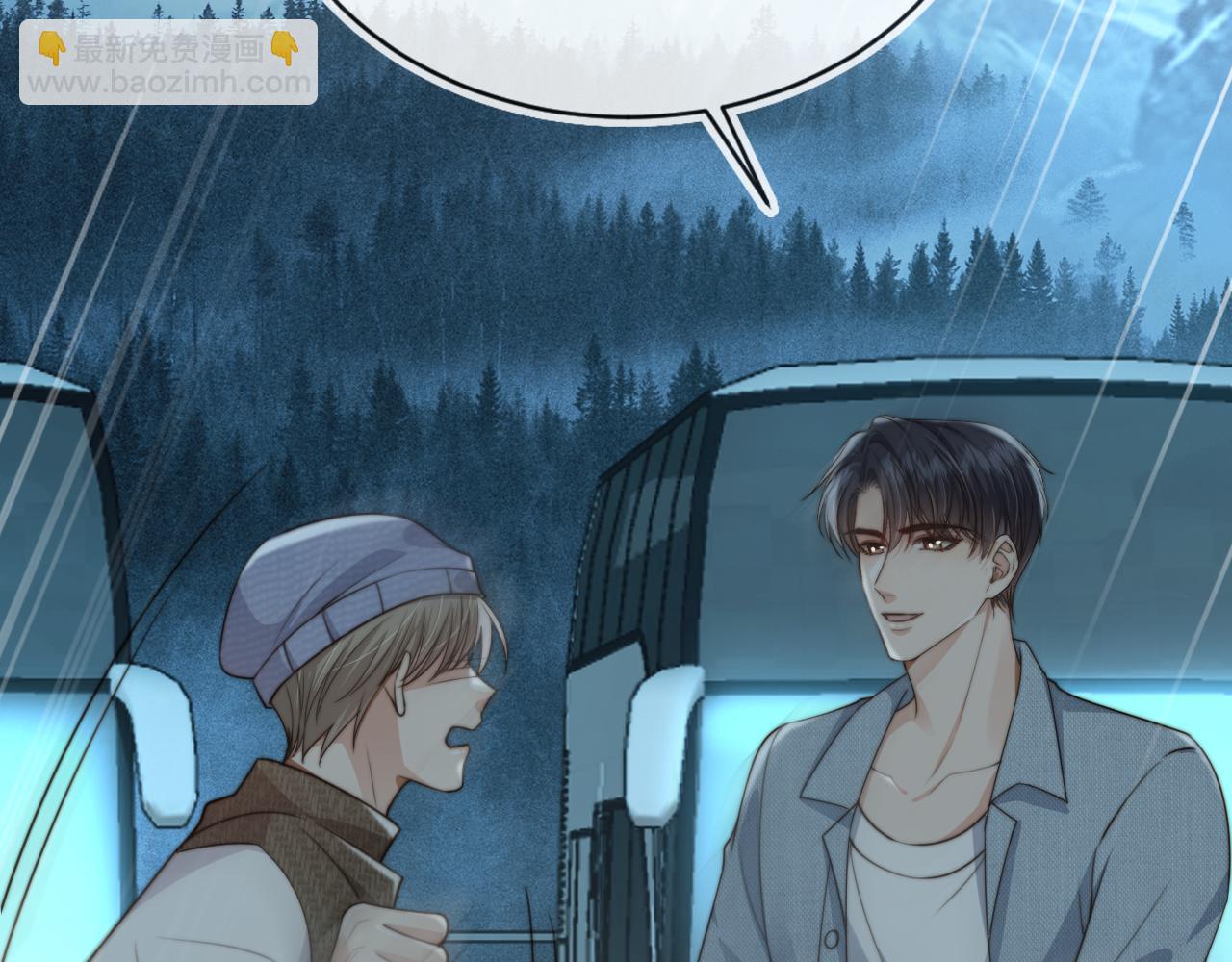 他一見我就搖尾巴 - 第60話 他是我的。(3/3) - 7