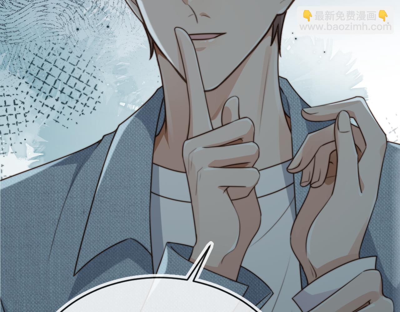 他一見我就搖尾巴 - 第60話 他是我的。(3/3) - 5