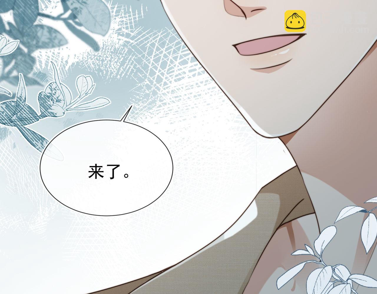 他一見我就搖尾巴 - 第60話 他是我的。(1/3) - 4