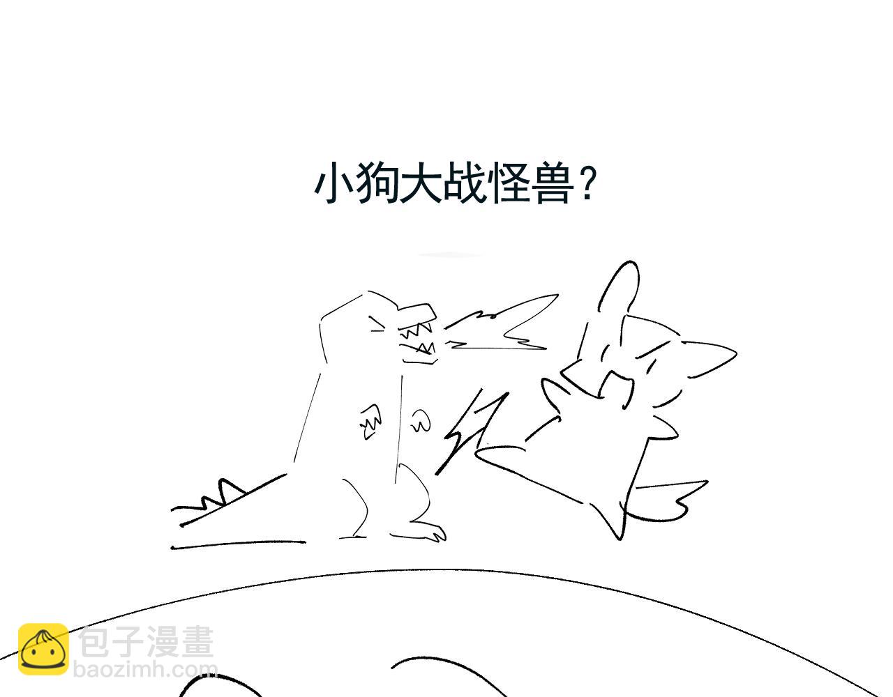 他一見我就搖尾巴 - 第60話 他是我的。(3/3) - 2