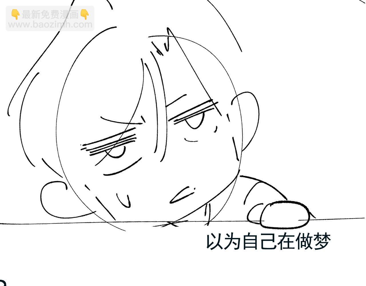 他一見我就搖尾巴 - 第60話 他是我的。(3/3) - 3