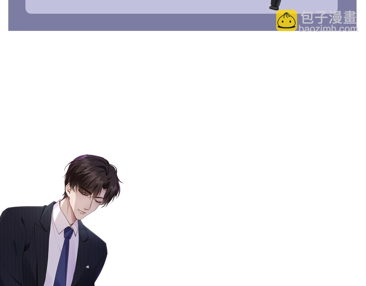 他一見我就搖尾巴 - 第60話 他是我的。(3/3) - 6