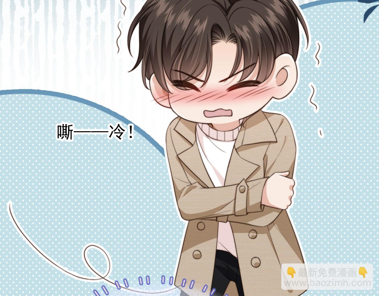 他一見我就搖尾巴 - 第60話 他是我的。(1/3) - 6