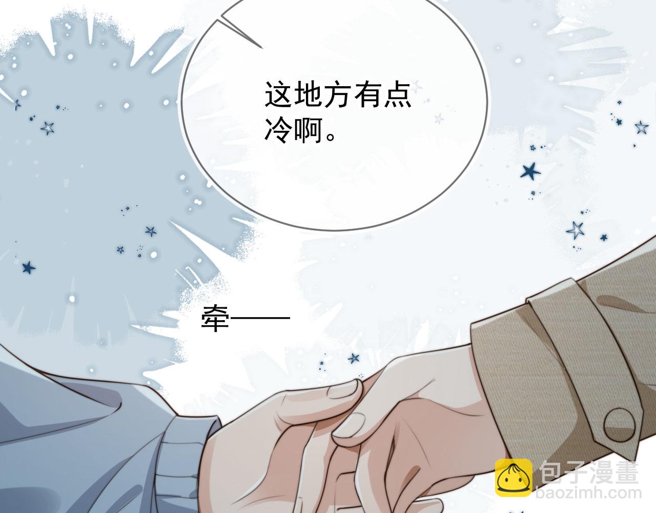 他一見我就搖尾巴 - 第60話 他是我的。(1/3) - 8