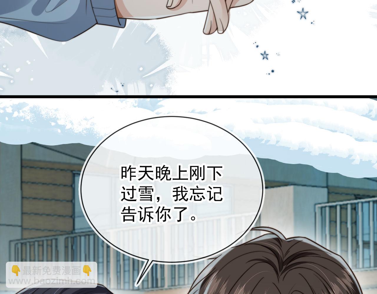 他一見我就搖尾巴 - 第60話 他是我的。(1/3) - 1