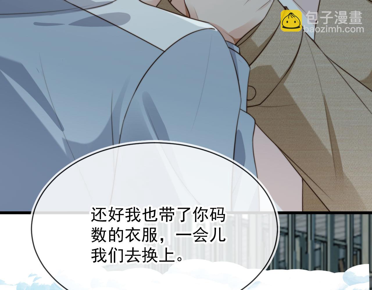 他一見我就搖尾巴 - 第60話 他是我的。(1/3) - 3