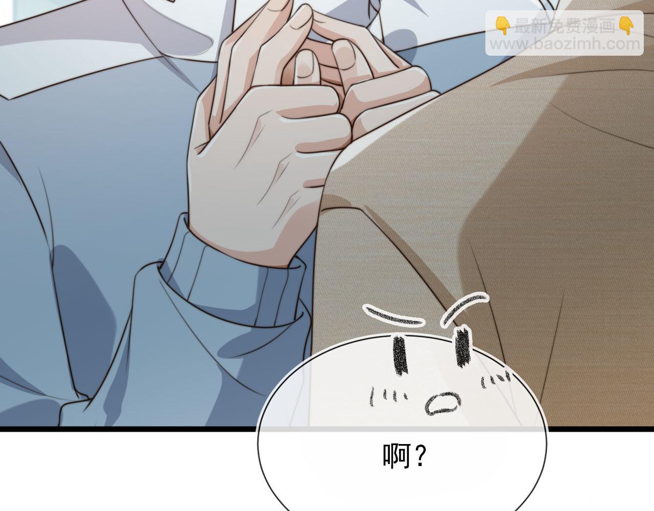 他一見我就搖尾巴 - 第60話 他是我的。(1/3) - 5