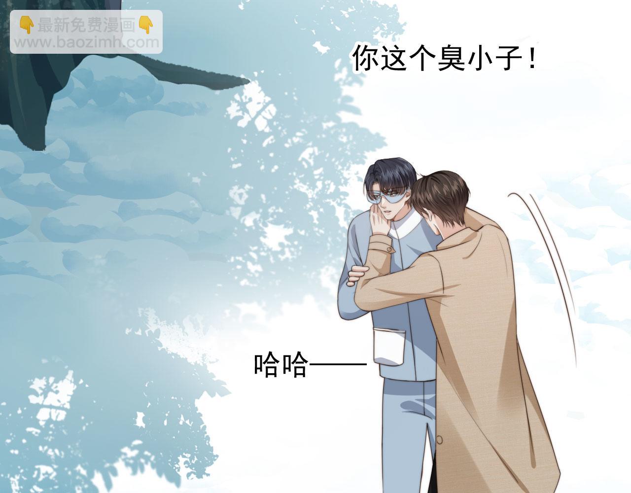 他一見我就搖尾巴 - 第60話 他是我的。(1/3) - 1