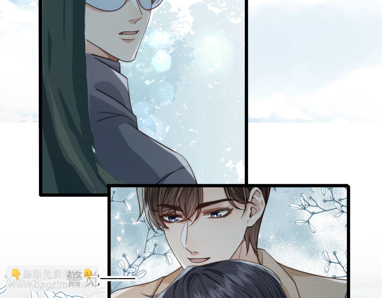 他一見我就搖尾巴 - 第60話 他是我的。(1/3) - 3