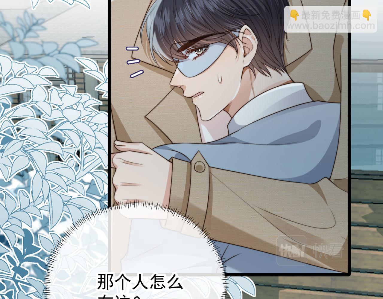 他一見我就搖尾巴 - 第60話 他是我的。(1/3) - 4