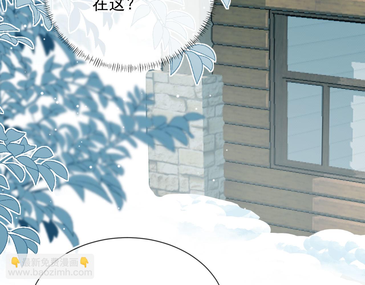 他一見我就搖尾巴 - 第60話 他是我的。(1/3) - 5