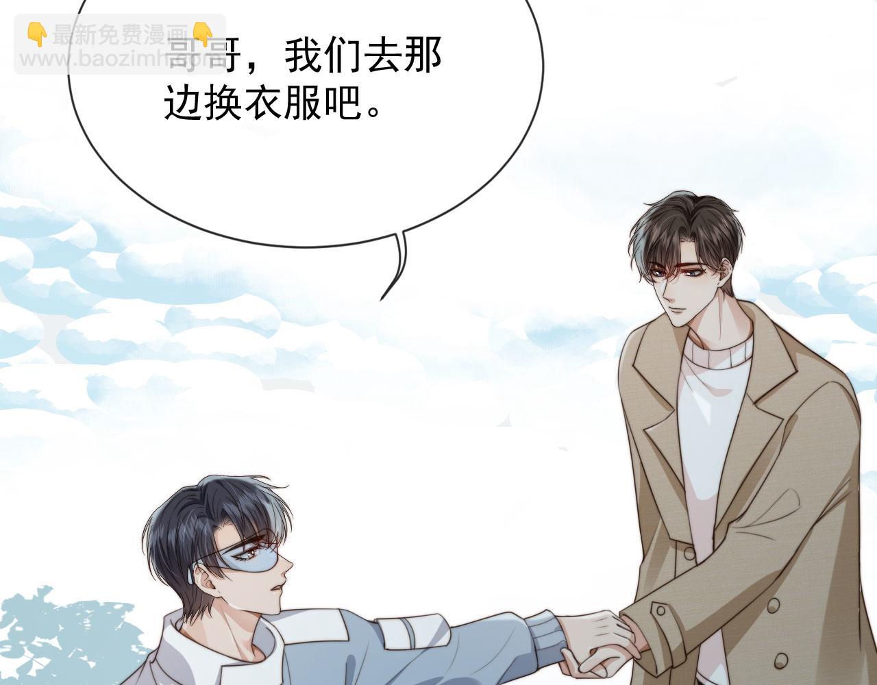 他一見我就搖尾巴 - 第60話 他是我的。(1/3) - 6