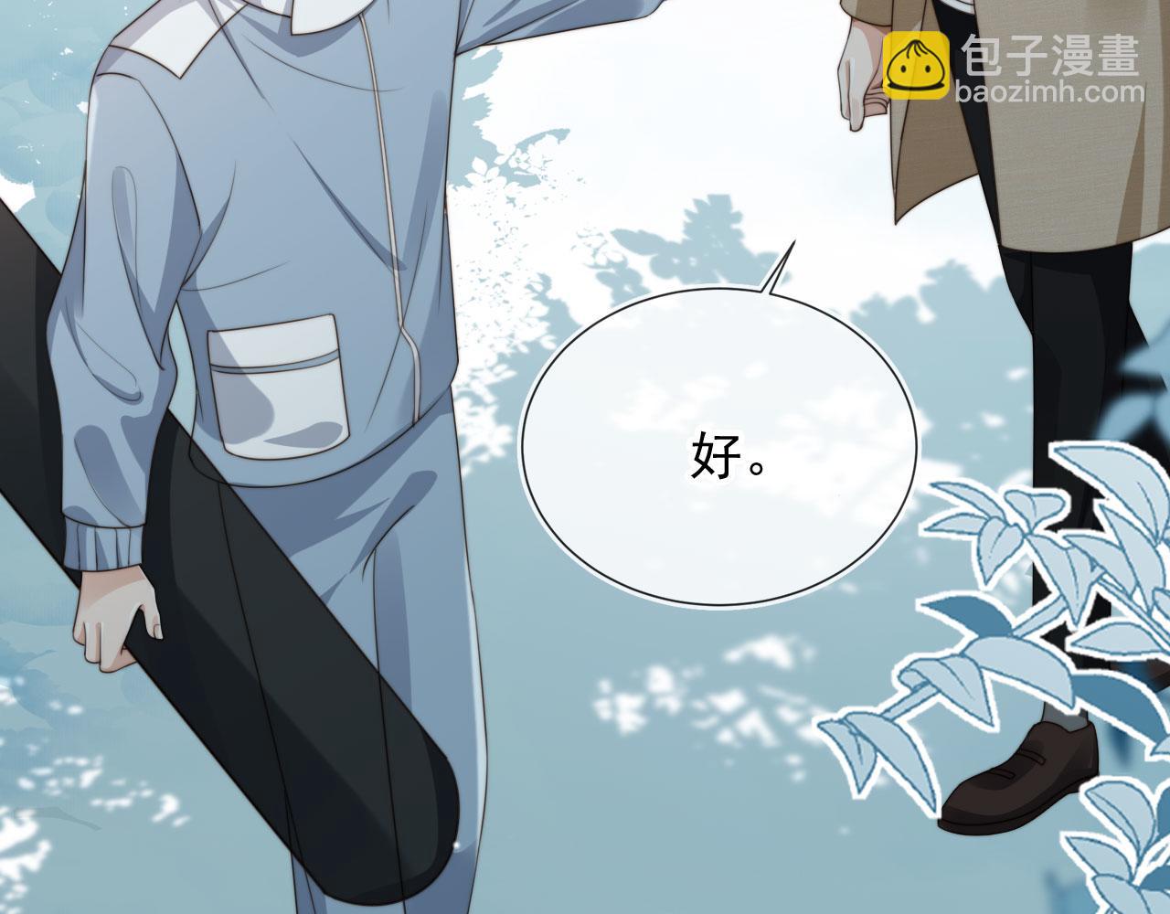 他一見我就搖尾巴 - 第60話 他是我的。(1/3) - 7