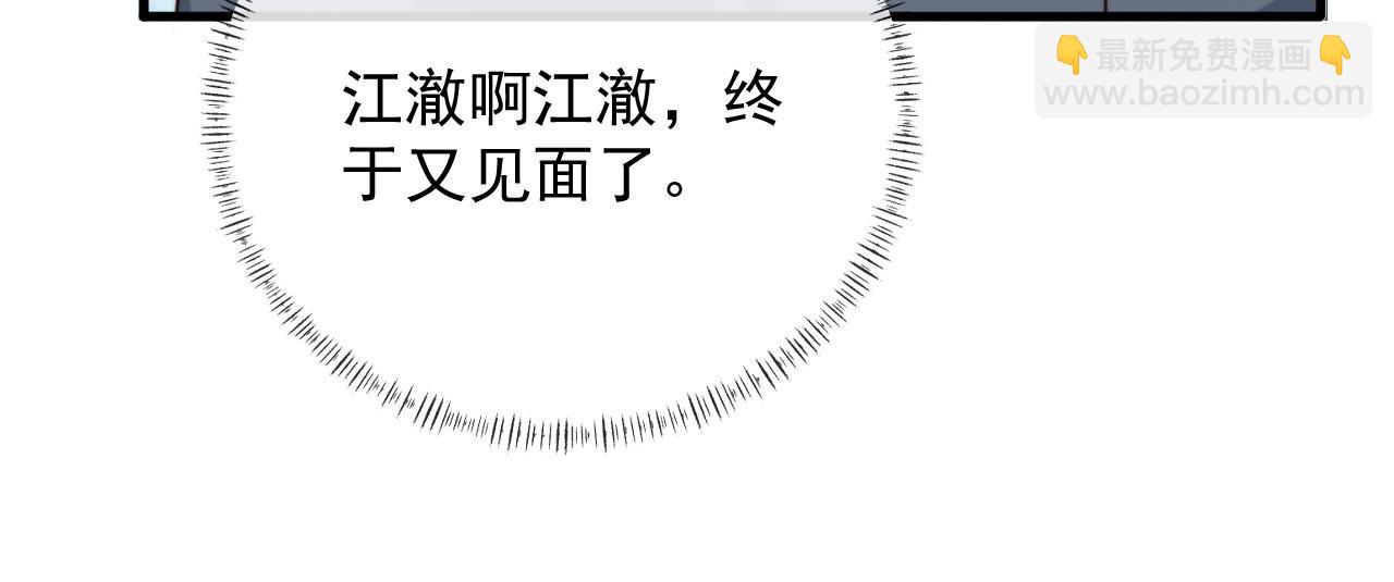 他一見我就搖尾巴 - 第60話 他是我的。(1/3) - 2