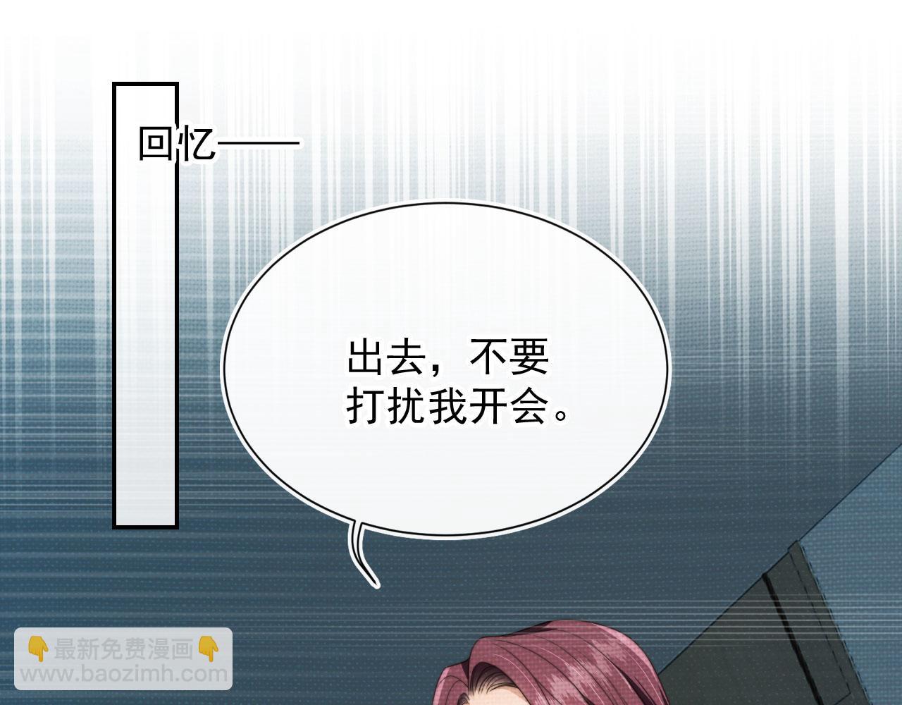 他一見我就搖尾巴 - 第60話 他是我的。(1/3) - 3