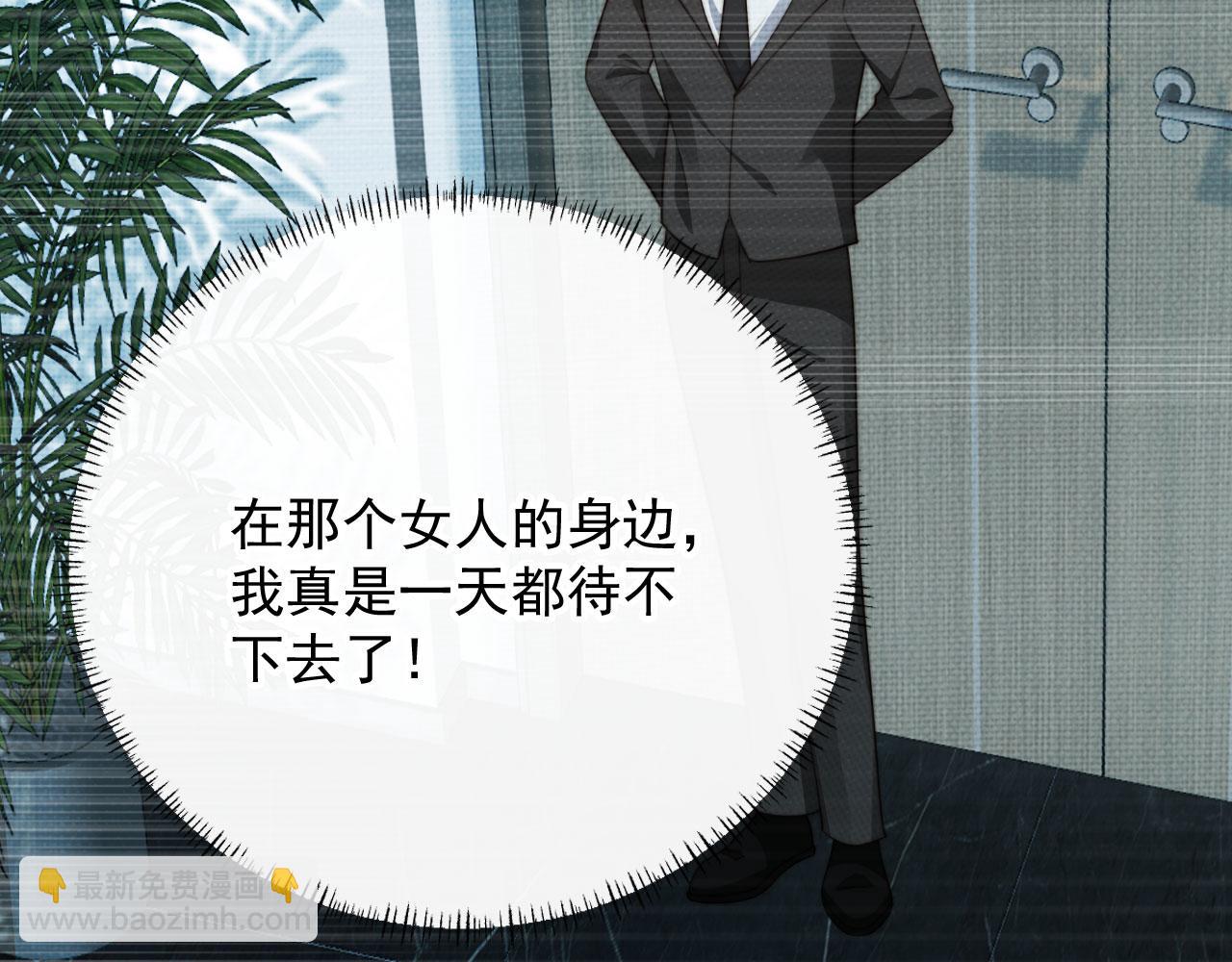 他一見我就搖尾巴 - 第60話 他是我的。(1/3) - 7