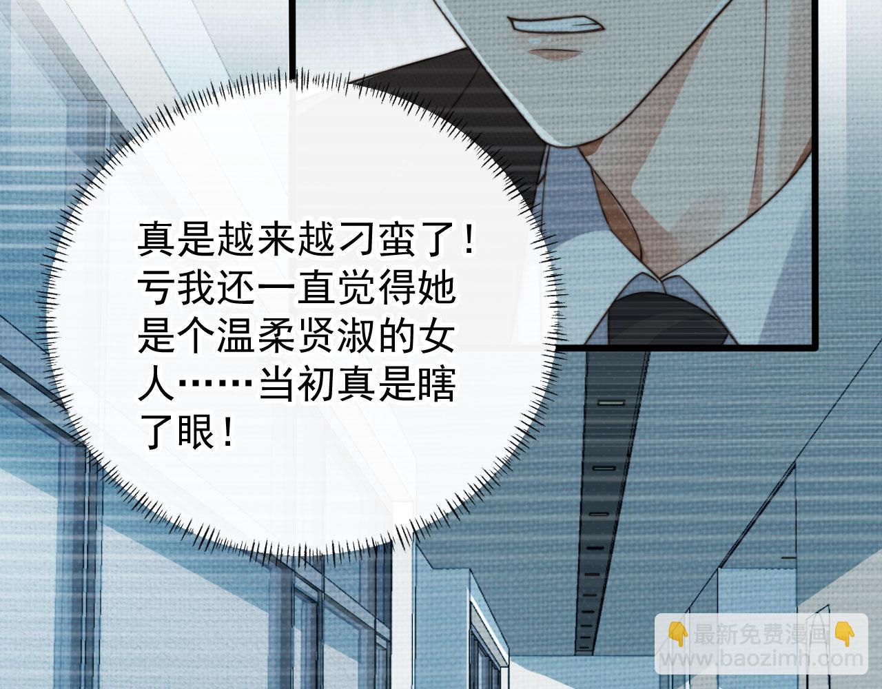 他一見我就搖尾巴 - 第60話 他是我的。(1/3) - 1