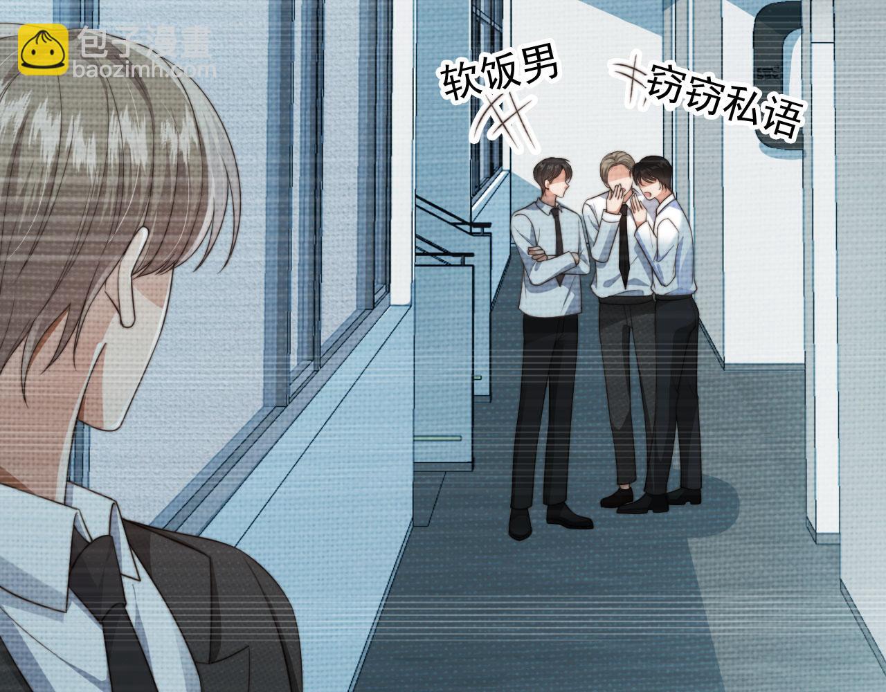 他一見我就搖尾巴 - 第60話 他是我的。(1/3) - 2