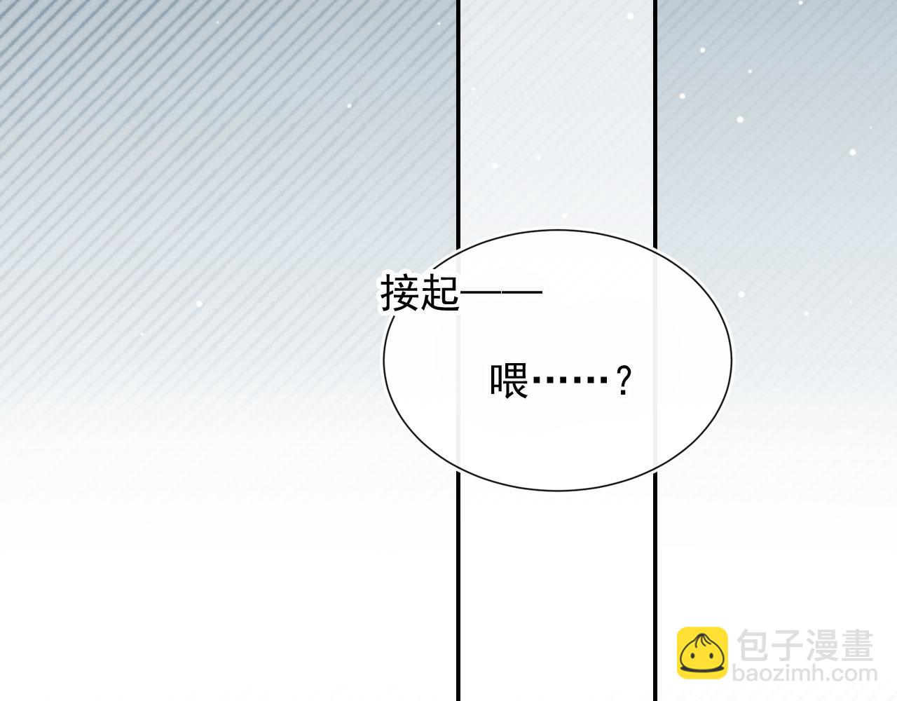 他一見我就搖尾巴 - 第60話 他是我的。(1/3) - 6