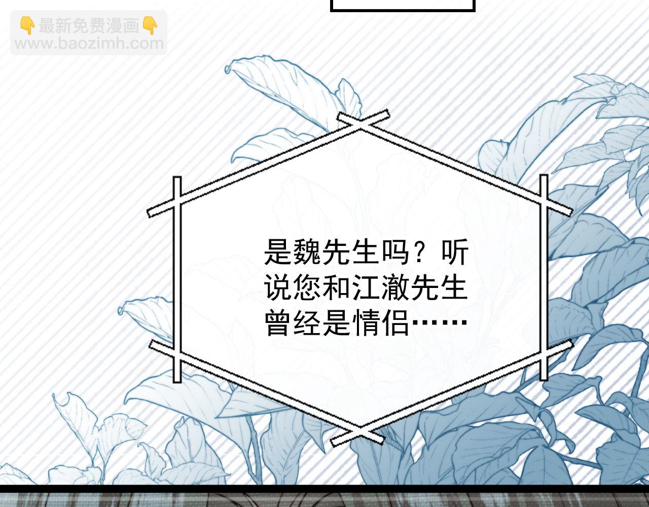 他一見我就搖尾巴 - 第60話 他是我的。(1/3) - 7