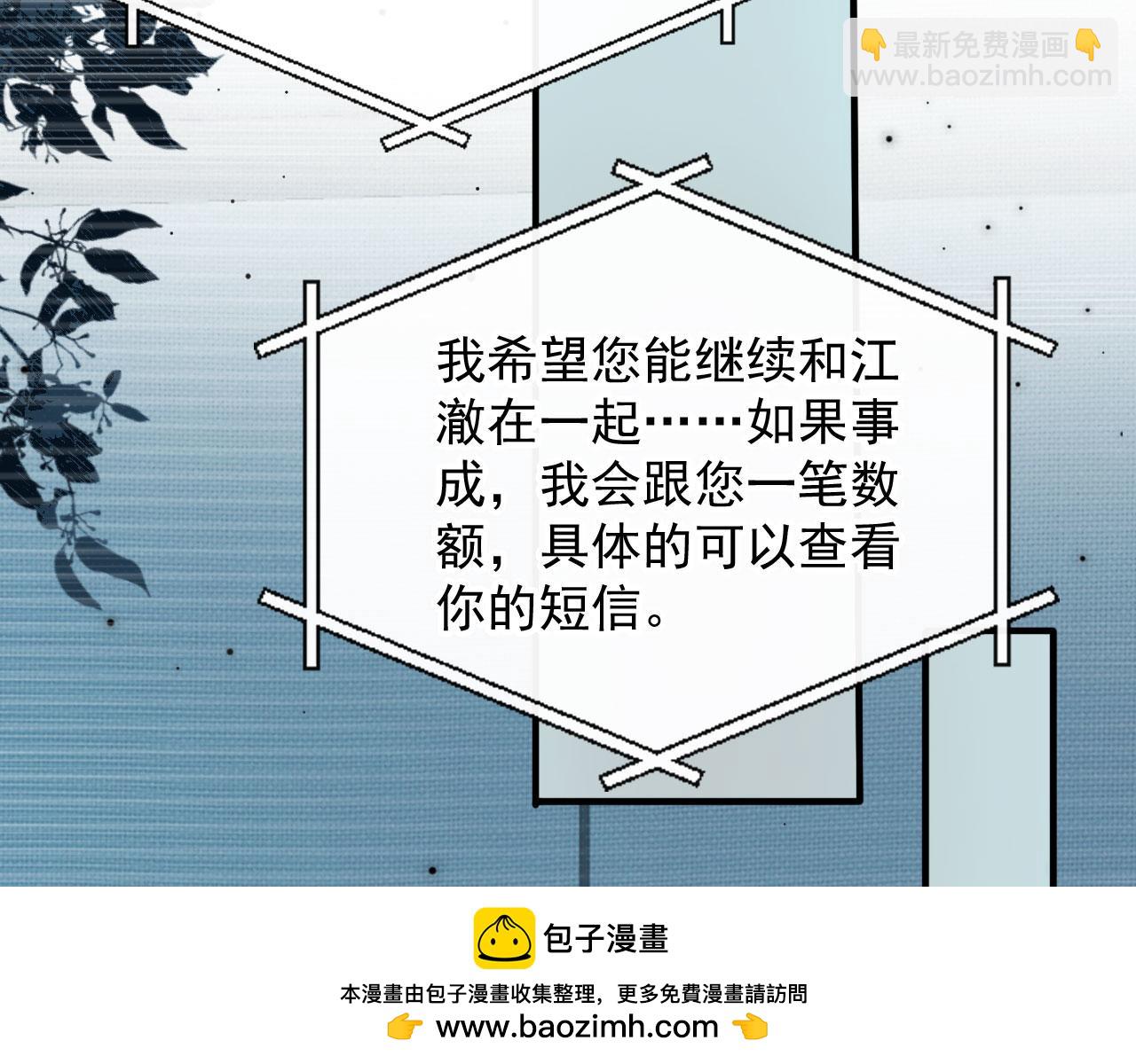 他一見我就搖尾巴 - 第60話 他是我的。(1/3) - 2