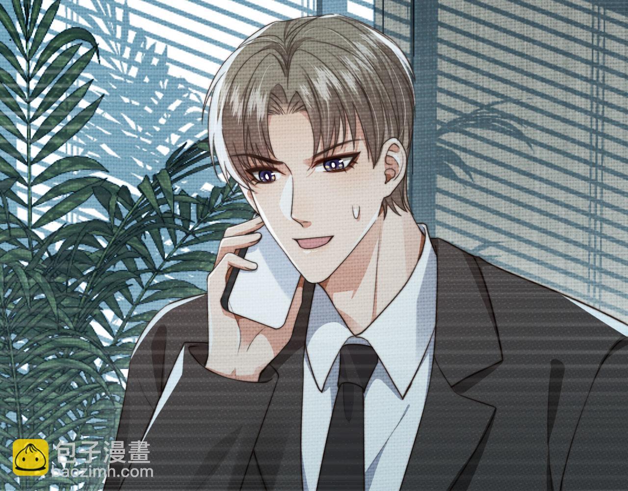 他一見我就搖尾巴 - 第60話 他是我的。(2/3) - 6