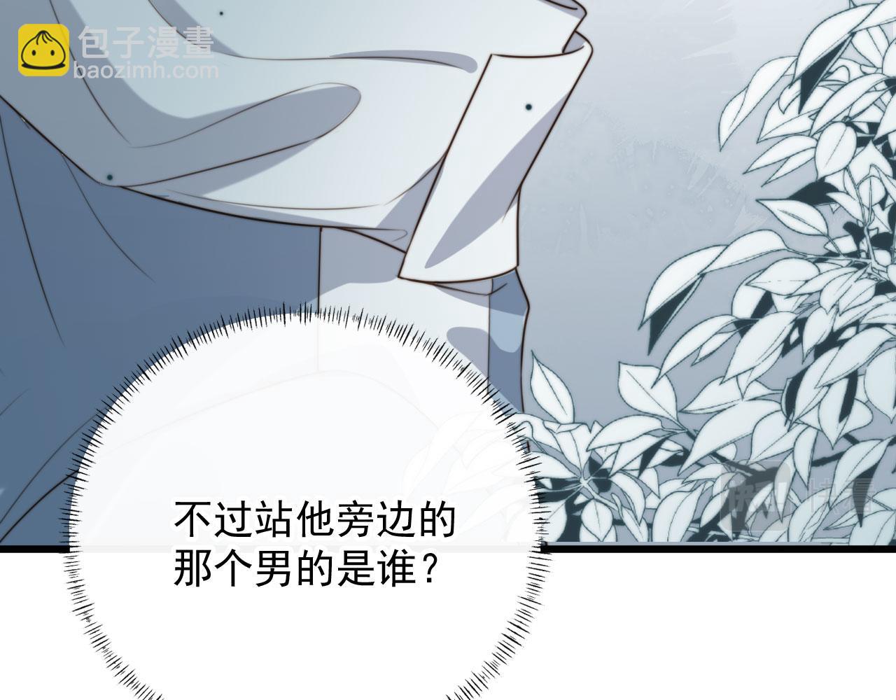 他一見我就搖尾巴 - 第60話 他是我的。(2/3) - 5