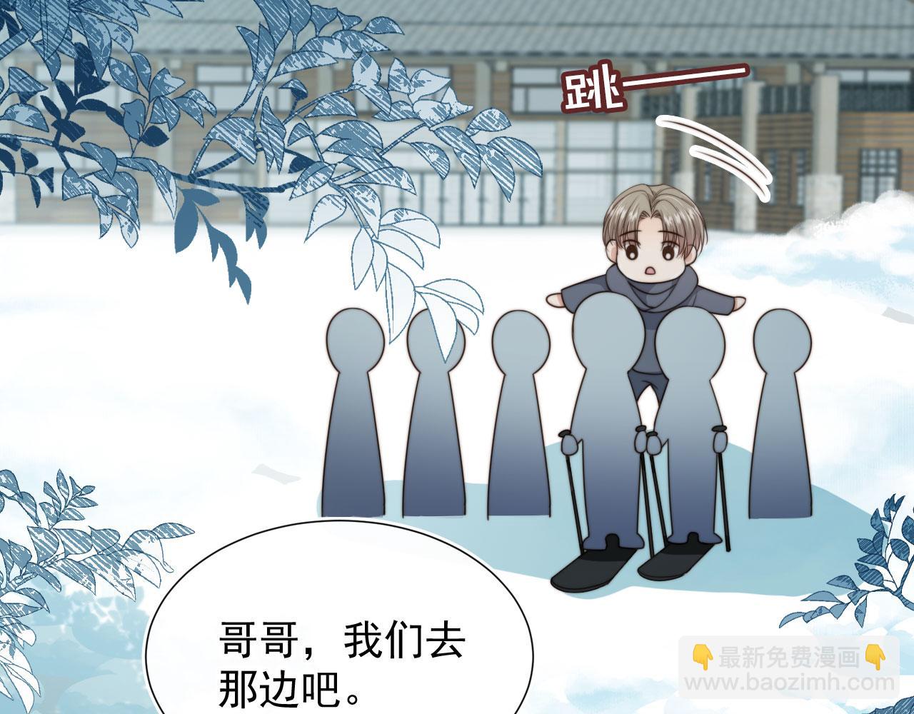 他一見我就搖尾巴 - 第60話 他是我的。(2/3) - 8