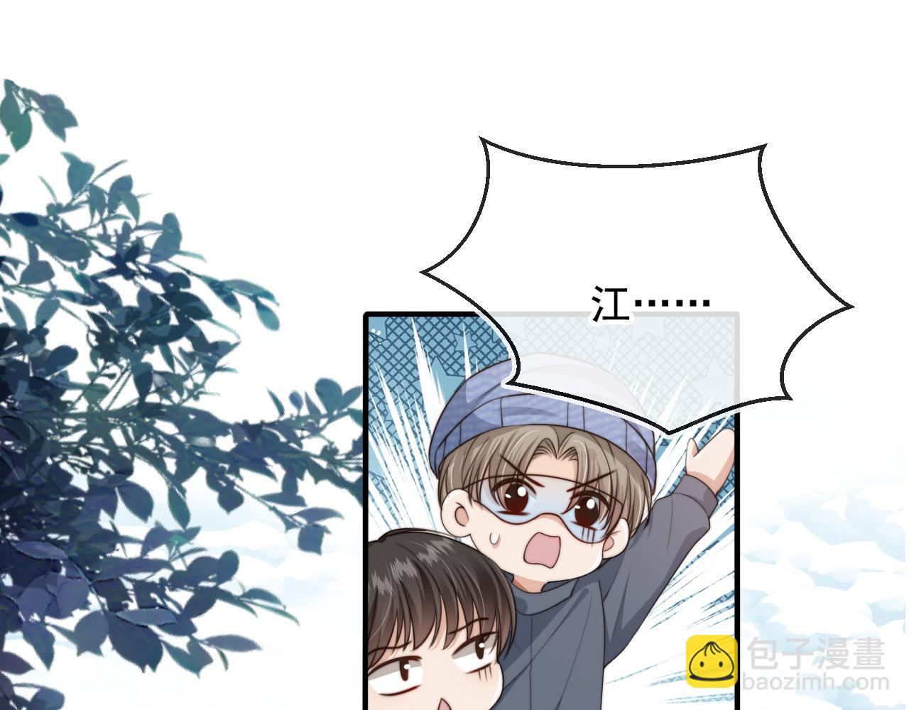 他一見我就搖尾巴 - 第60話 他是我的。(2/3) - 3