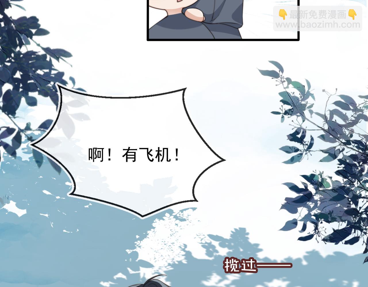 他一見我就搖尾巴 - 第60話 他是我的。(2/3) - 4