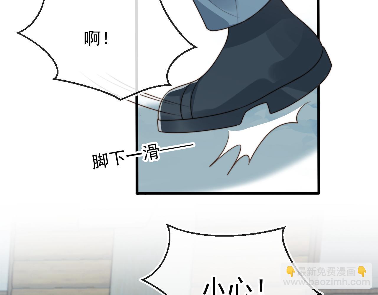 他一見我就搖尾巴 - 第60話 他是我的。(2/3) - 1