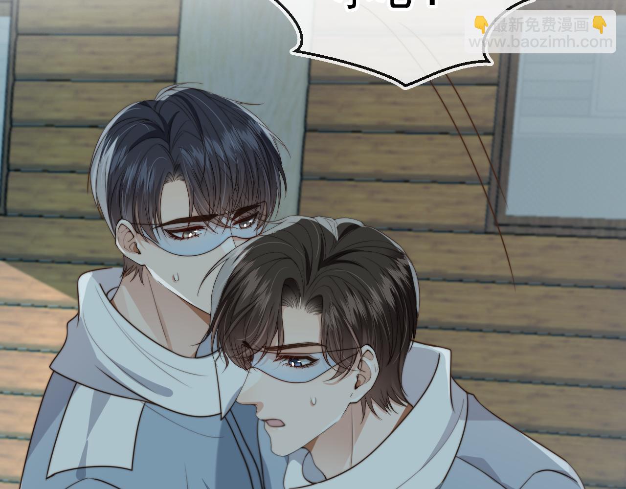 他一見我就搖尾巴 - 第60話 他是我的。(2/3) - 2