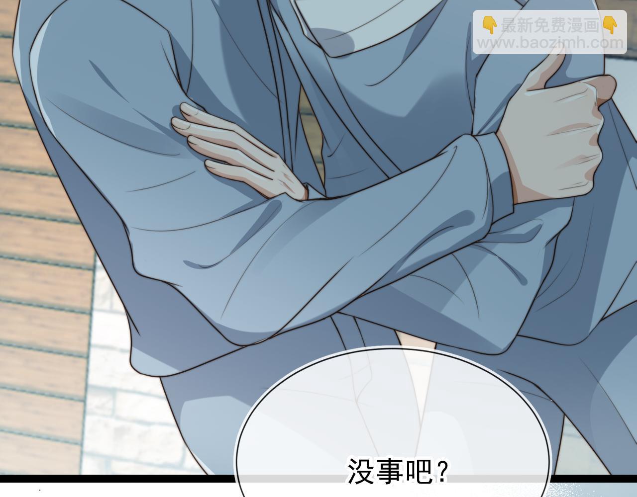 他一見我就搖尾巴 - 第60話 他是我的。(2/3) - 3