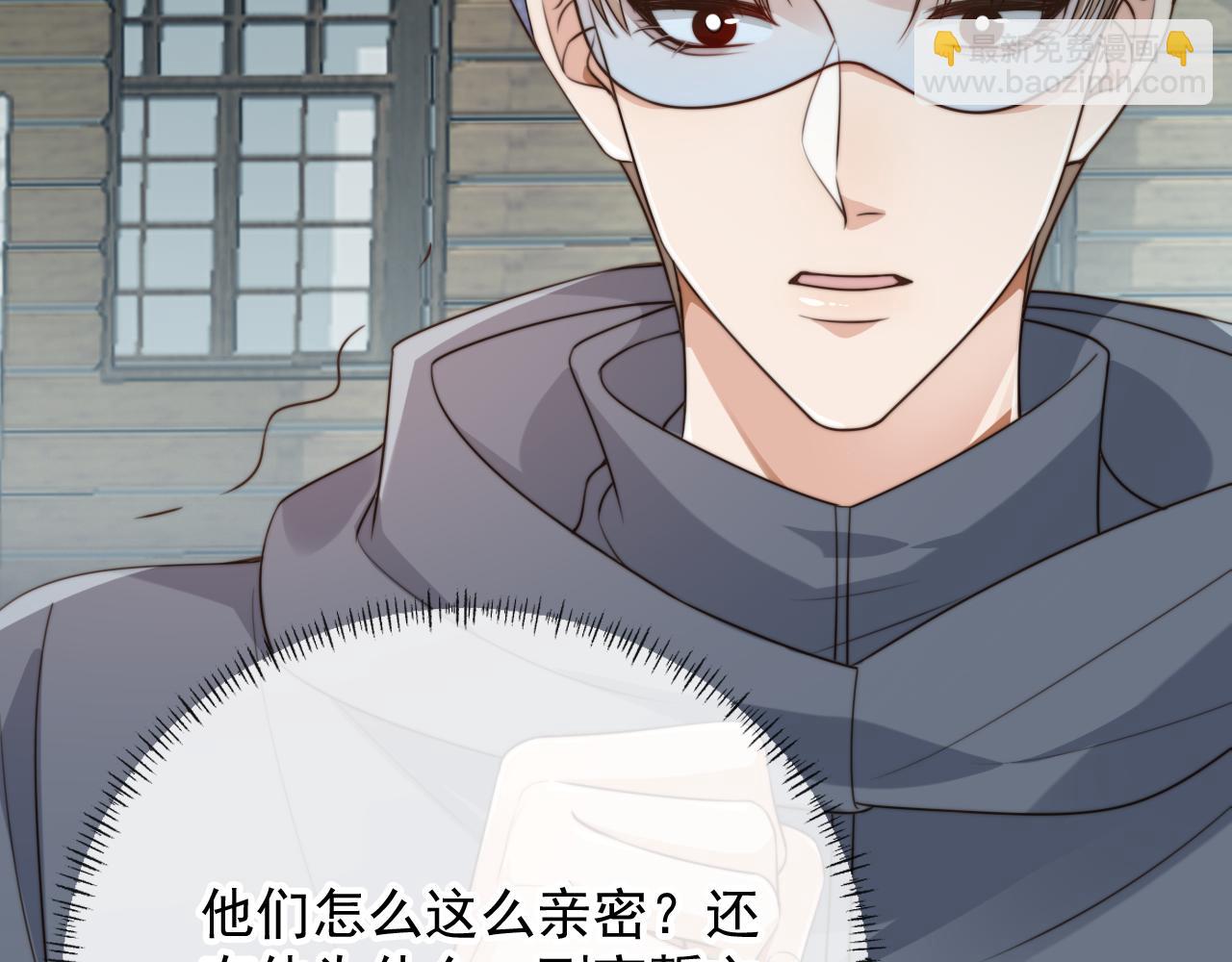 他一見我就搖尾巴 - 第60話 他是我的。(2/3) - 8