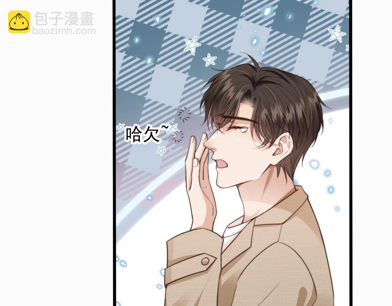 他一見我就搖尾巴 - 第60話 他是我的。(2/3) - 3