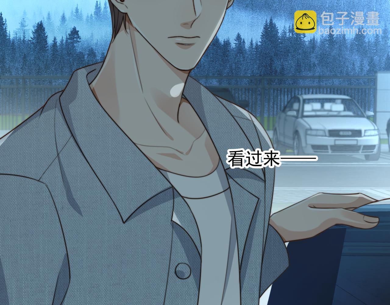 他一見我就搖尾巴 - 第60話 他是我的。(2/3) - 8