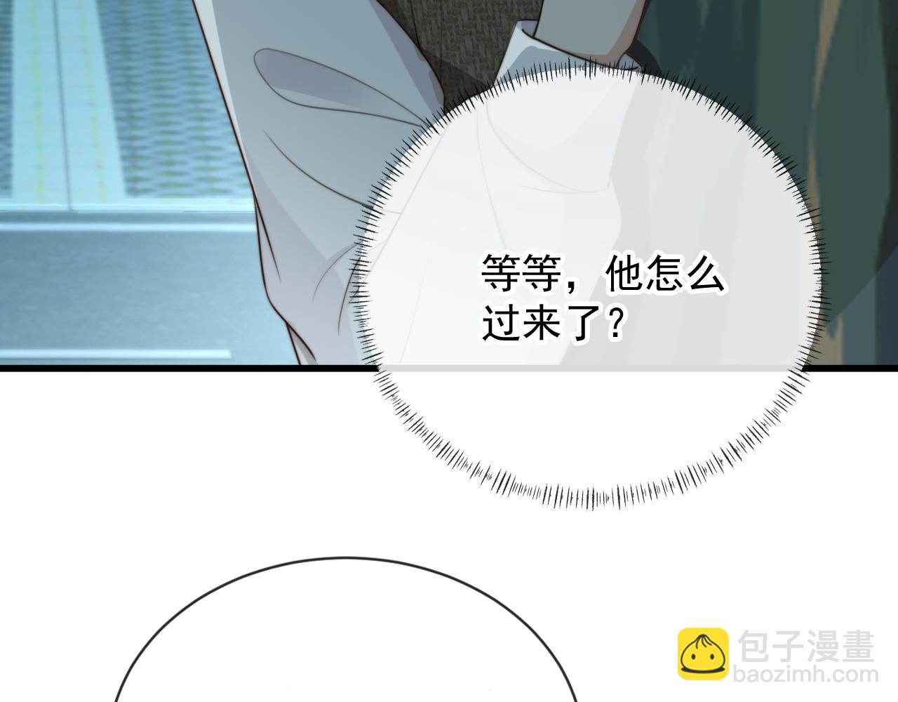 他一見我就搖尾巴 - 第60話 他是我的。(2/3) - 3